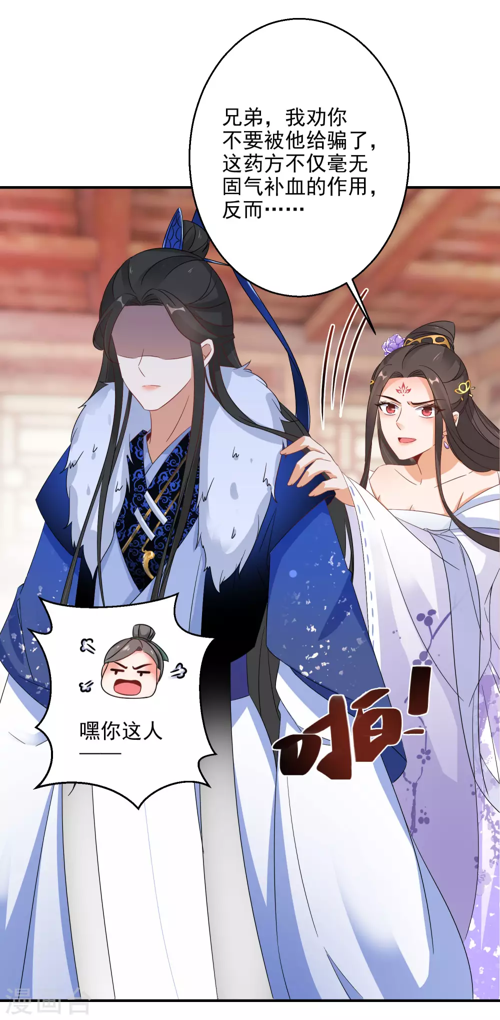 逆天毒妃韩漫全集-第10话 神奇的玉牌无删减无遮挡章节图片 