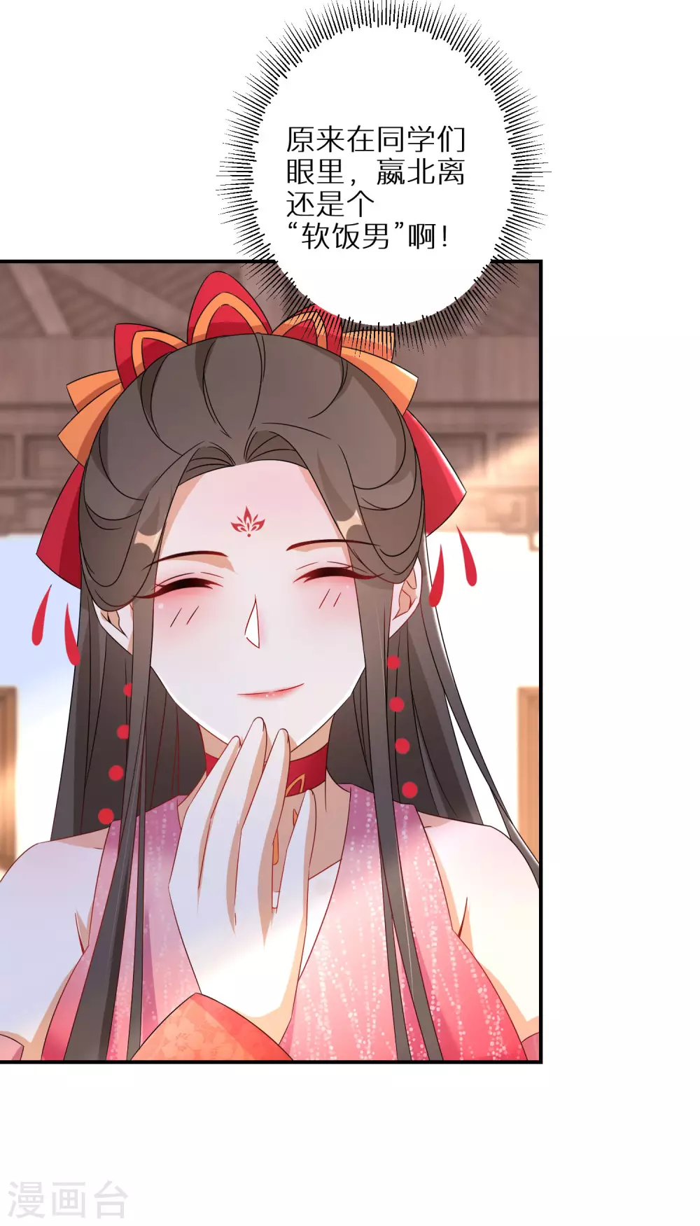 逆天毒妃韩漫全集-第100话 入宫无删减无遮挡章节图片 