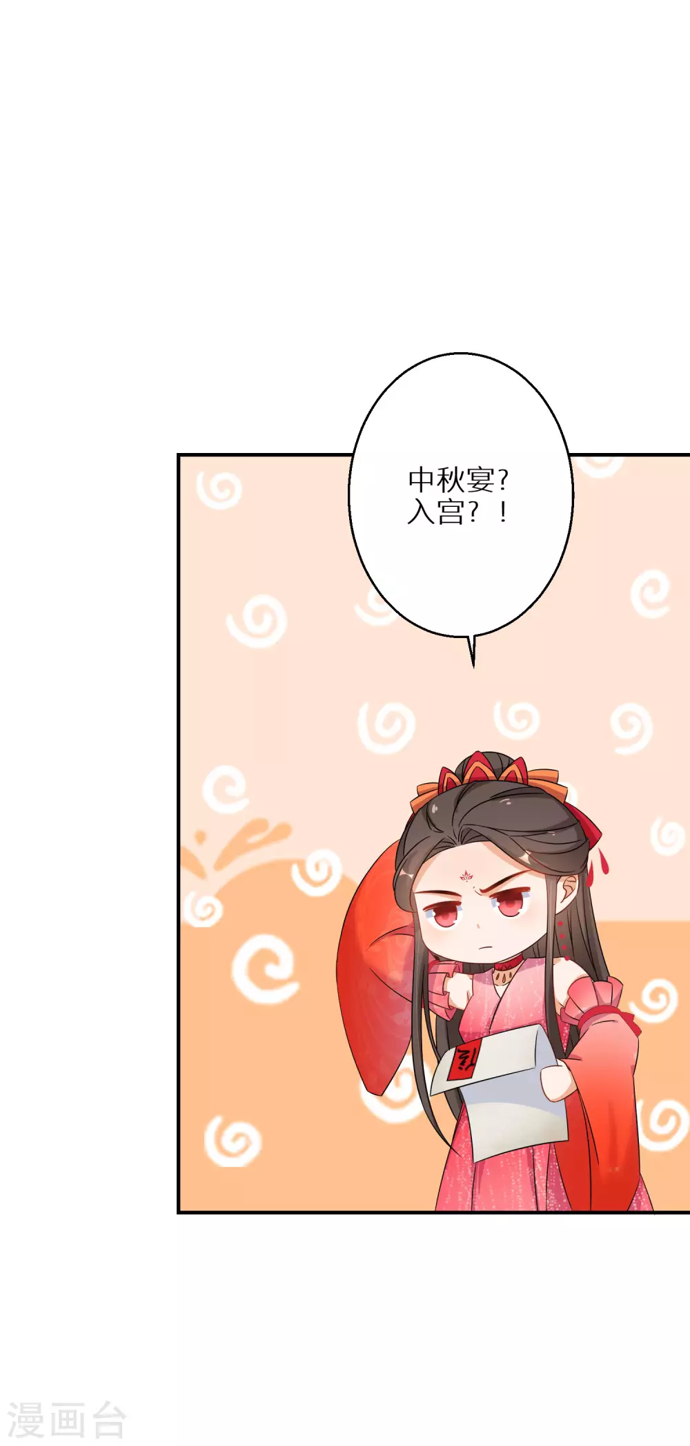 逆天毒妃韩漫全集-第100话 入宫无删减无遮挡章节图片 