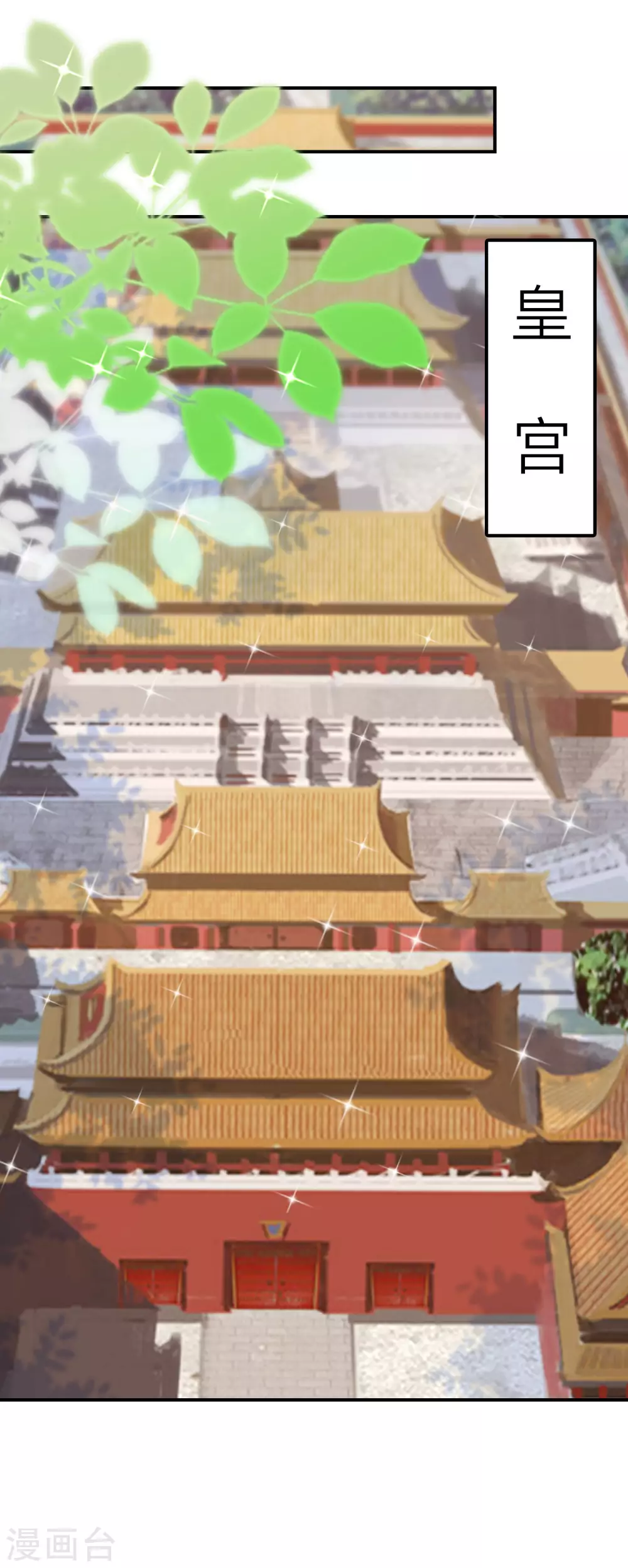 逆天毒妃韩漫全集-第100话 入宫无删减无遮挡章节图片 