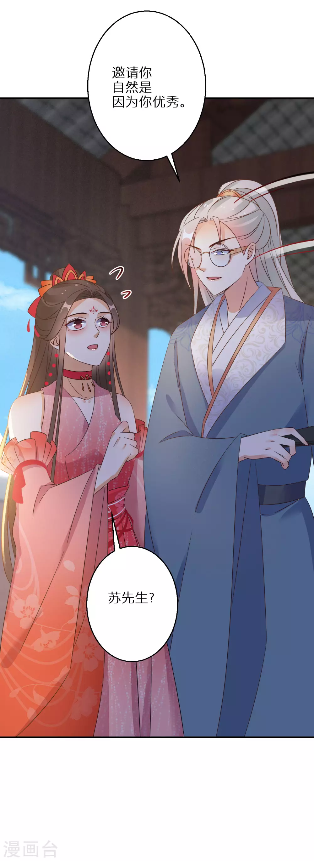 逆天毒妃韩漫全集-第100话 入宫无删减无遮挡章节图片 