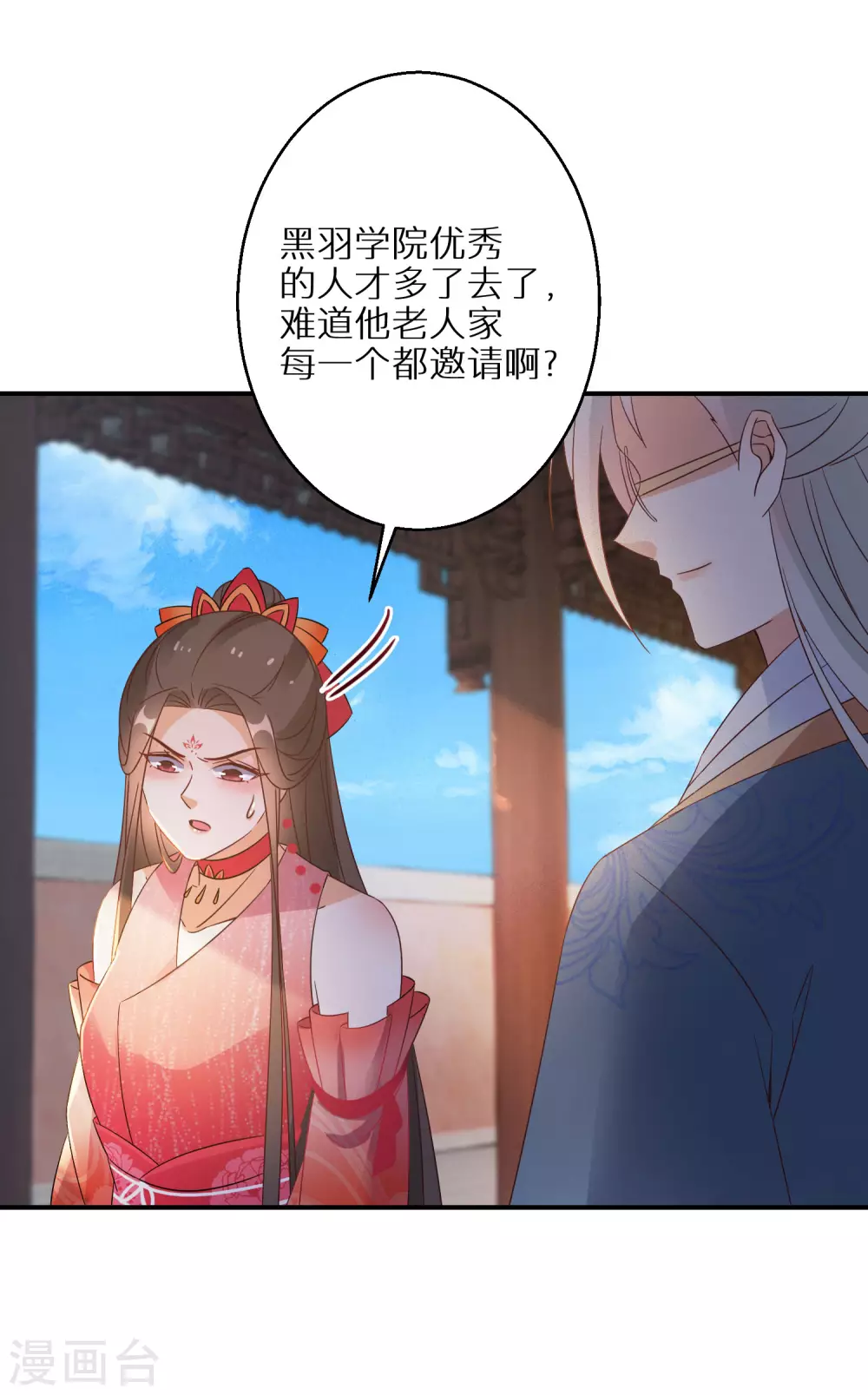 逆天毒妃韩漫全集-第100话 入宫无删减无遮挡章节图片 
