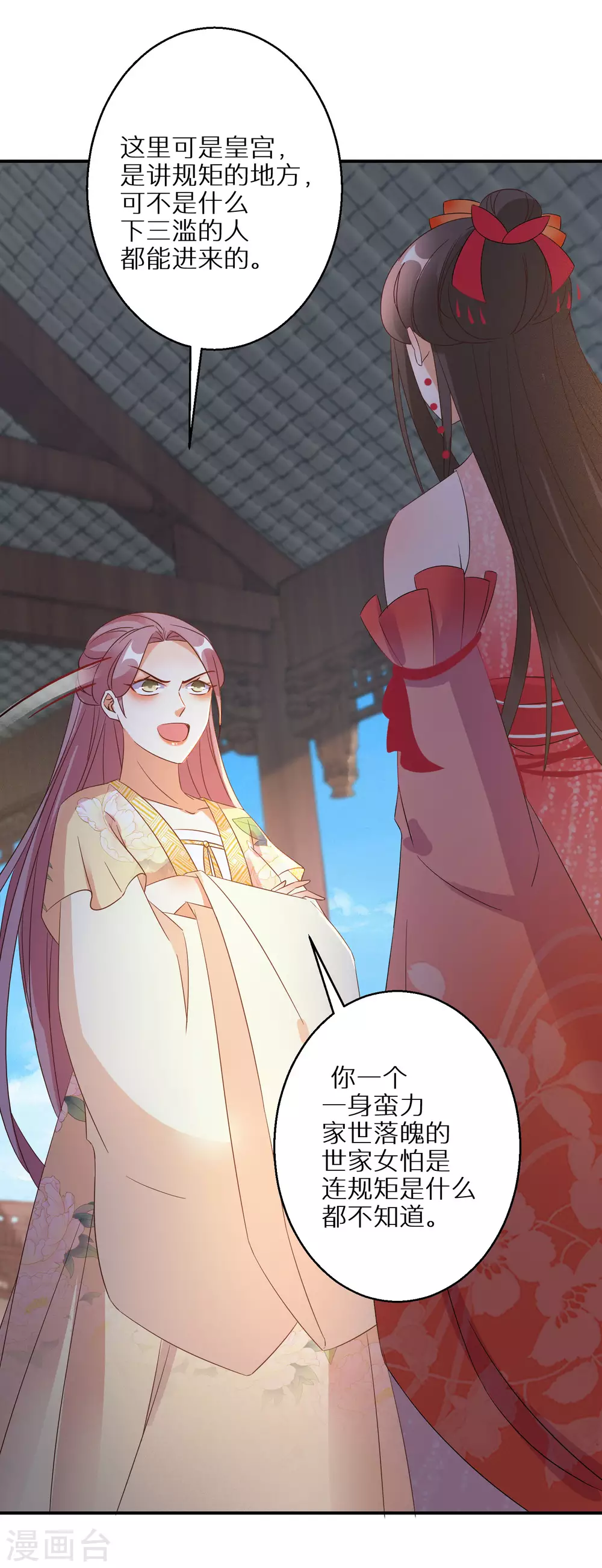 逆天毒妃韩漫全集-第100话 入宫无删减无遮挡章节图片 