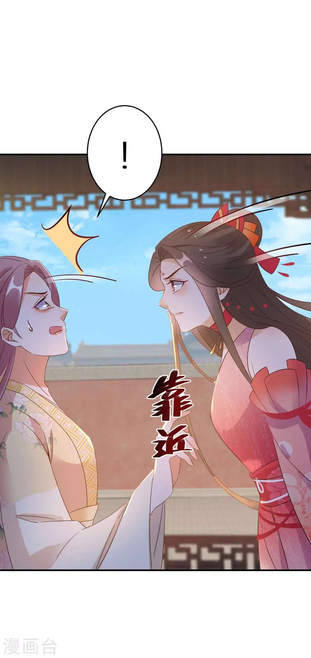 逆天毒妃韩漫全集-第100话 入宫无删减无遮挡章节图片 