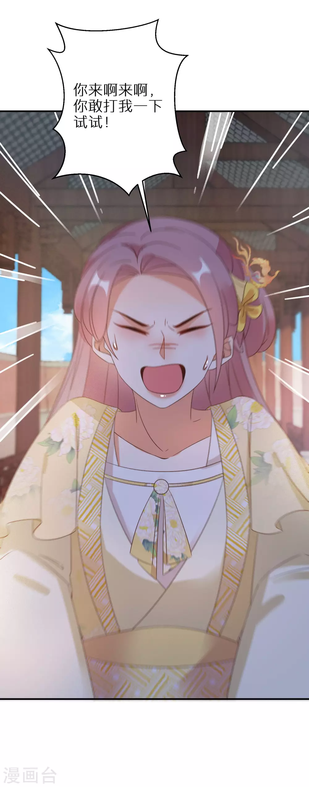 逆天毒妃韩漫全集-第100话 入宫无删减无遮挡章节图片 