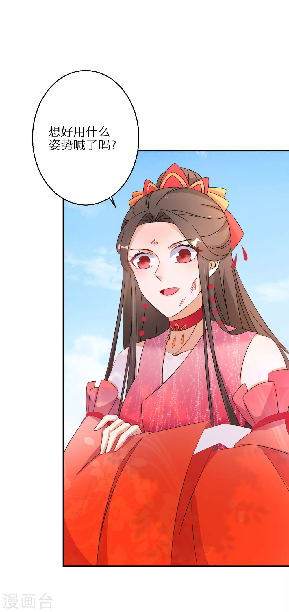 逆天毒妃韩漫全集-第100话 入宫无删减无遮挡章节图片 