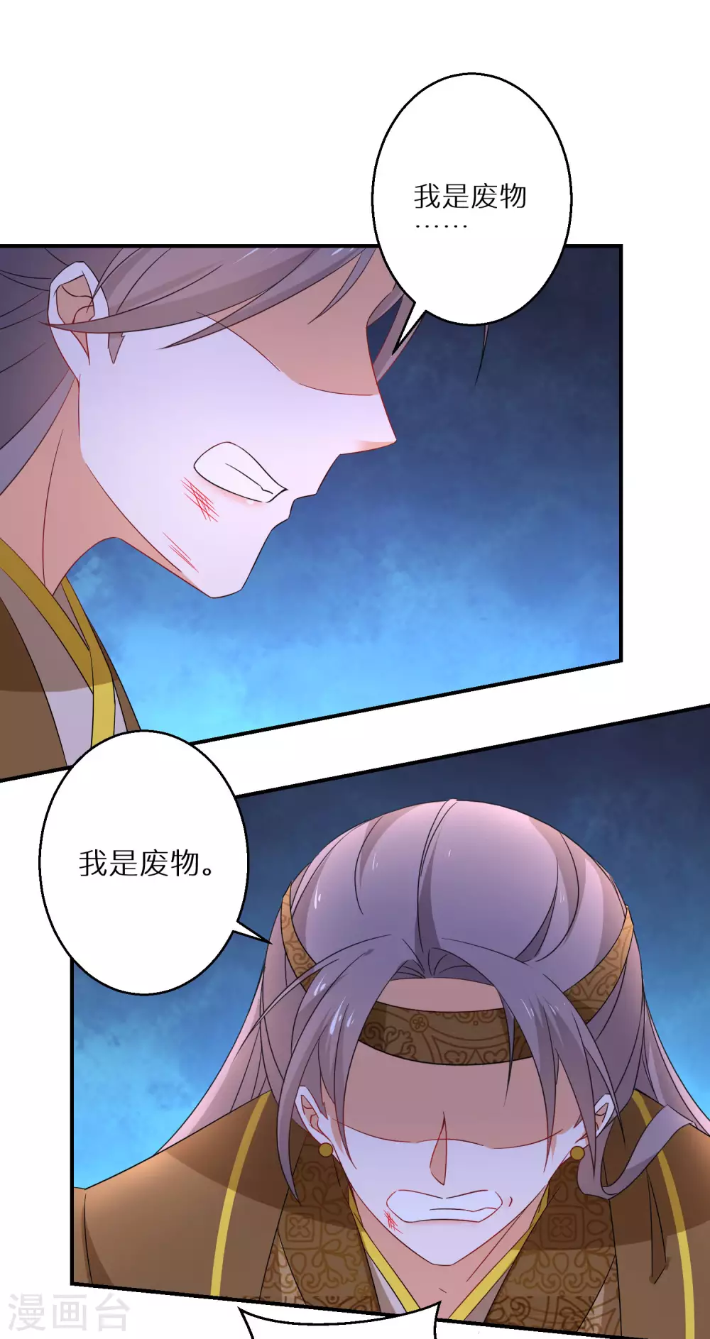 逆天毒妃韩漫全集-第100话 入宫无删减无遮挡章节图片 