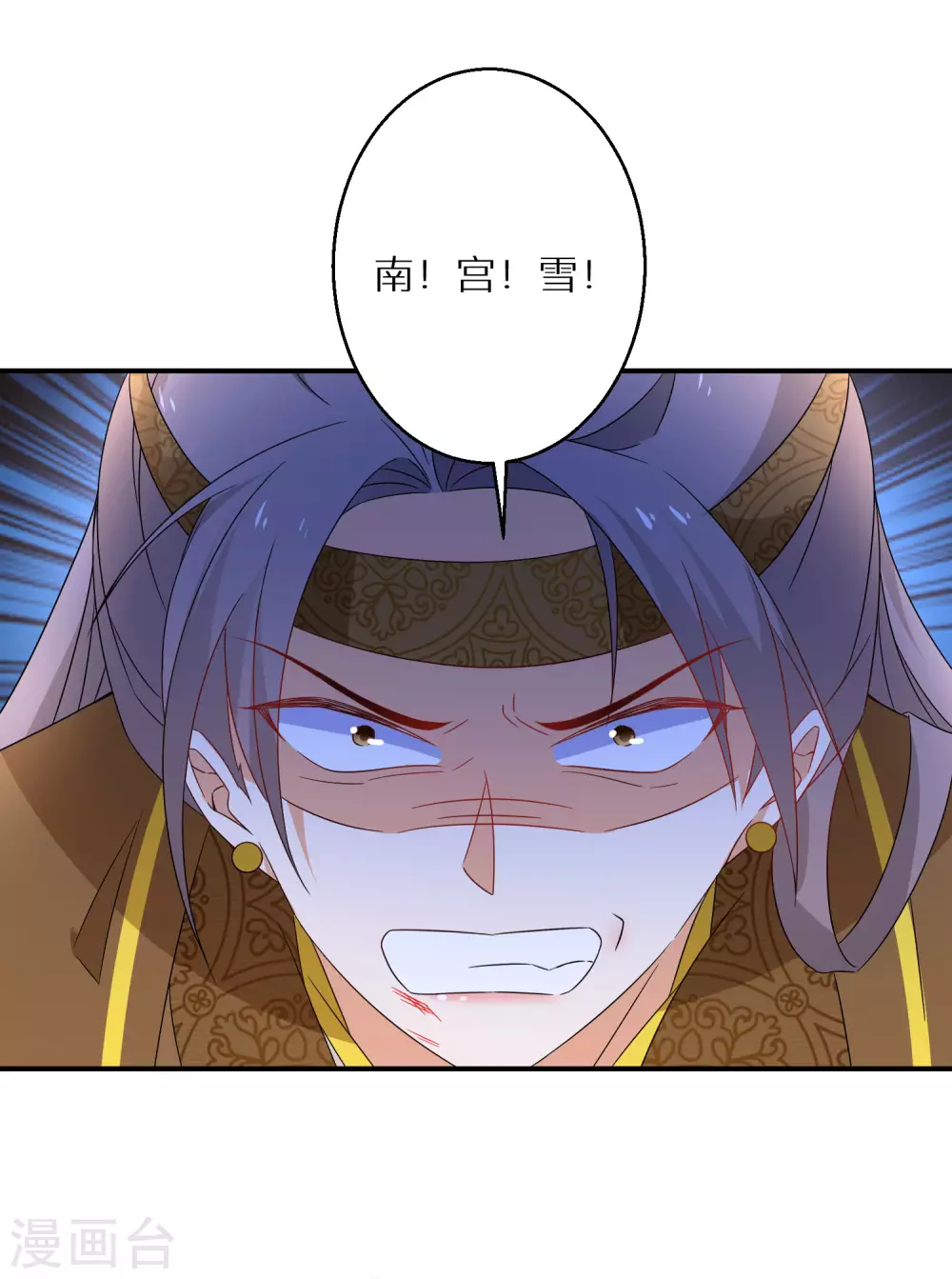 逆天毒妃韩漫全集-第100话 入宫无删减无遮挡章节图片 