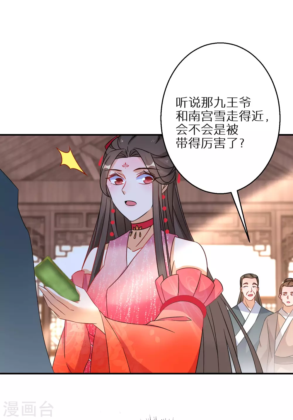 逆天毒妃韩漫全集-第100话 入宫无删减无遮挡章节图片 