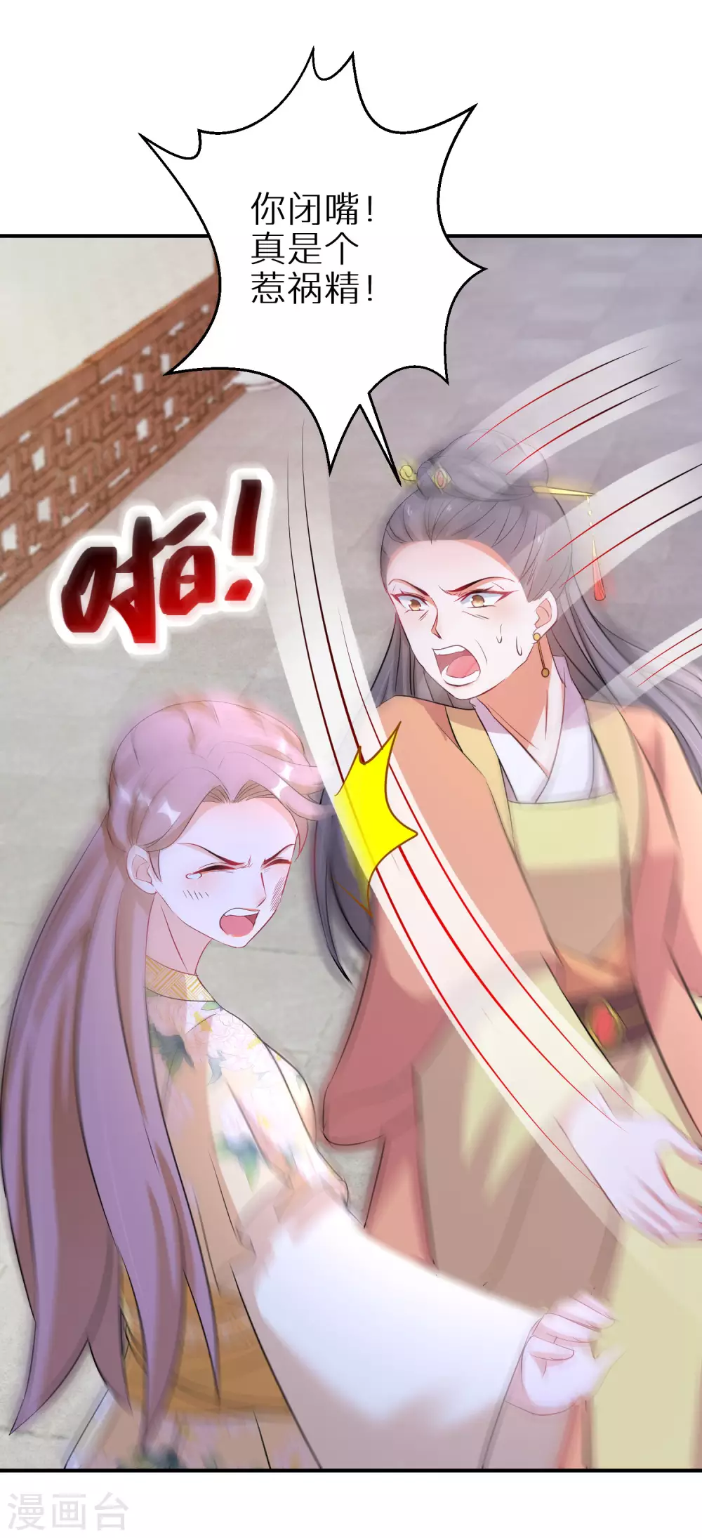 逆天毒妃韩漫全集-第101话 不臣之心无删减无遮挡章节图片 