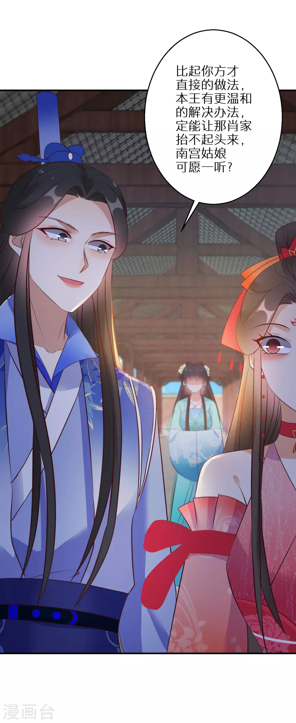 逆天毒妃韩漫全集-第101话 不臣之心无删减无遮挡章节图片 