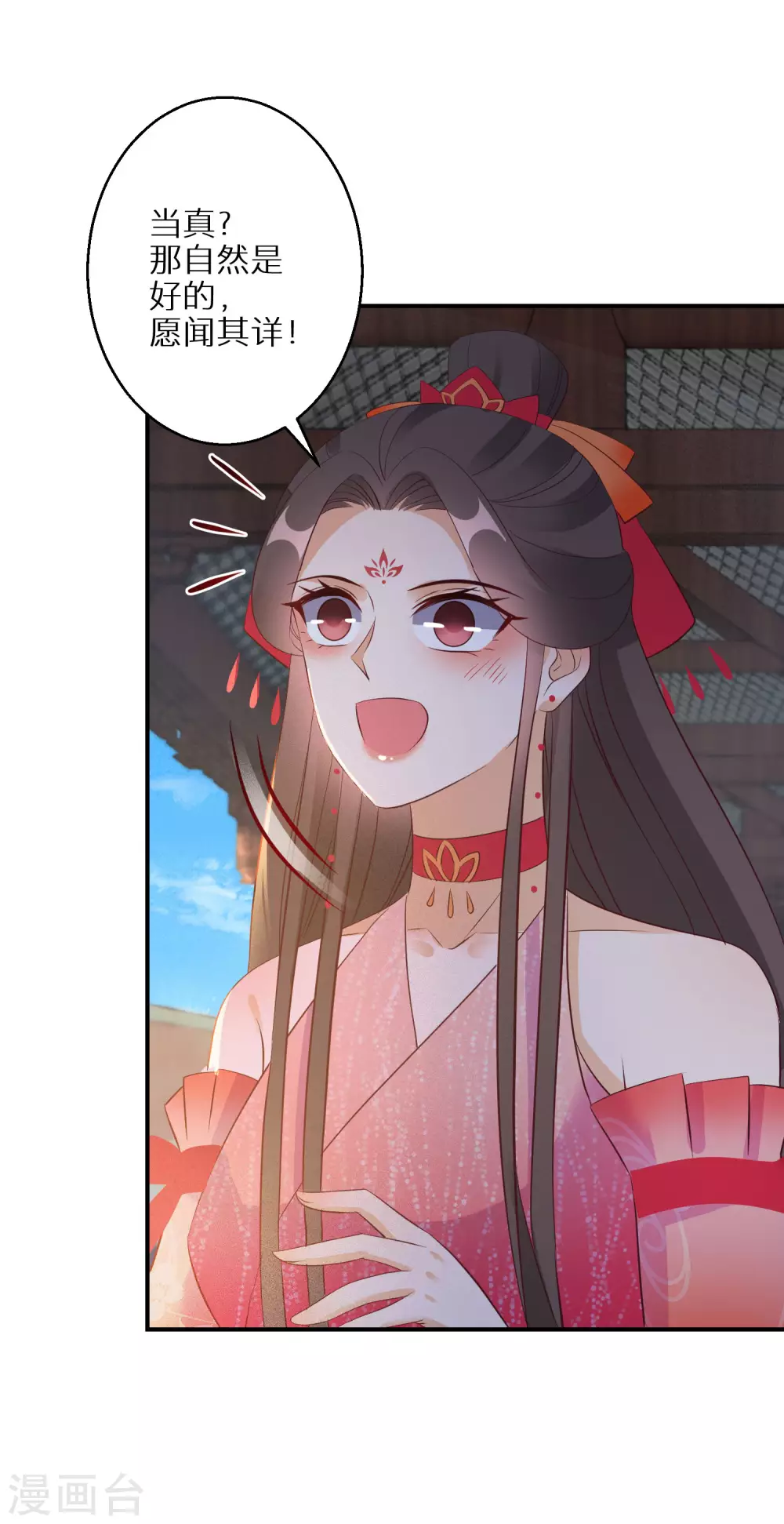 逆天毒妃韩漫全集-第101话 不臣之心无删减无遮挡章节图片 
