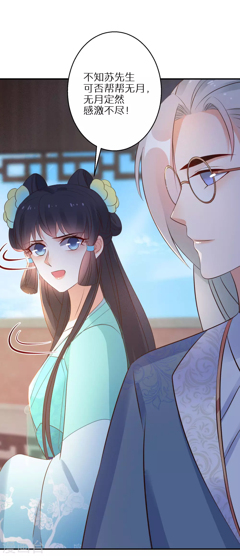 逆天毒妃韩漫全集-第101话 不臣之心无删减无遮挡章节图片 