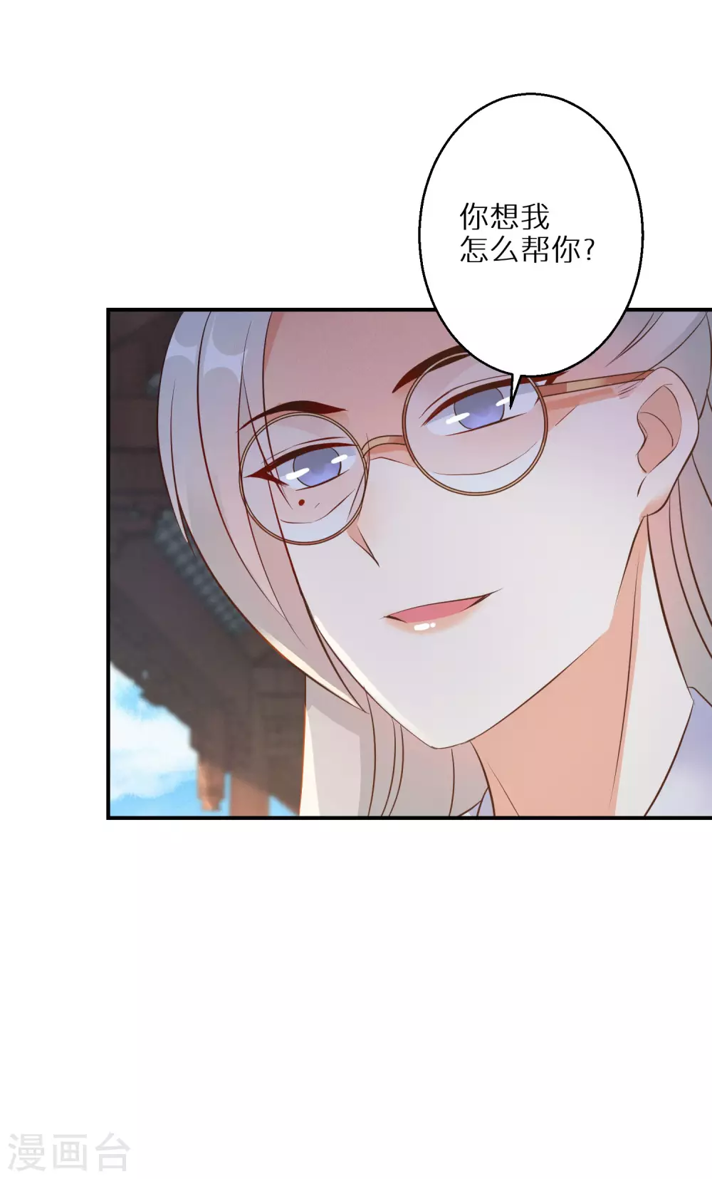 逆天毒妃韩漫全集-第101话 不臣之心无删减无遮挡章节图片 
