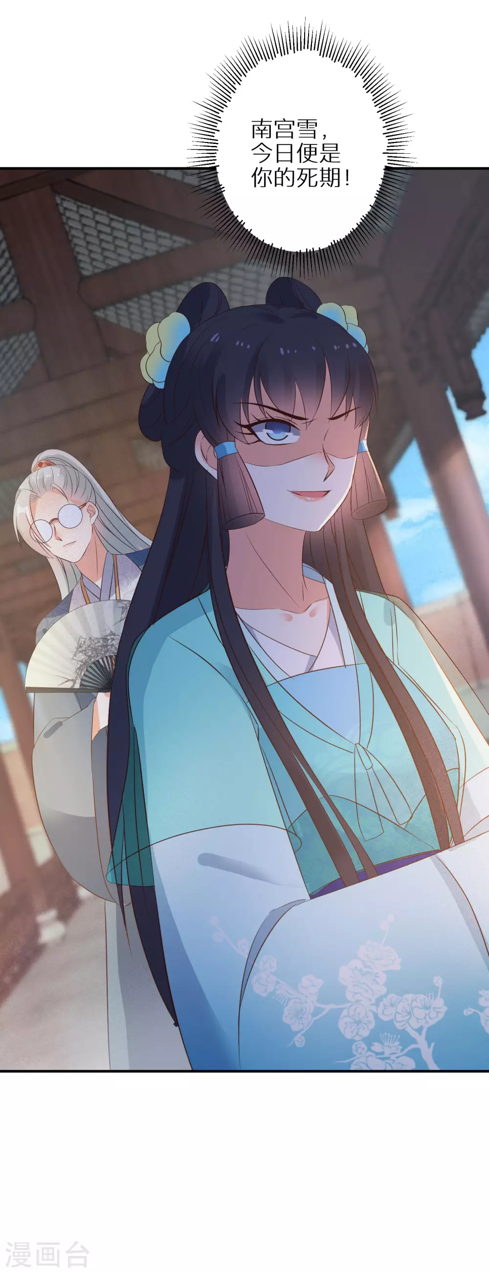 逆天毒妃韩漫全集-第101话 不臣之心无删减无遮挡章节图片 