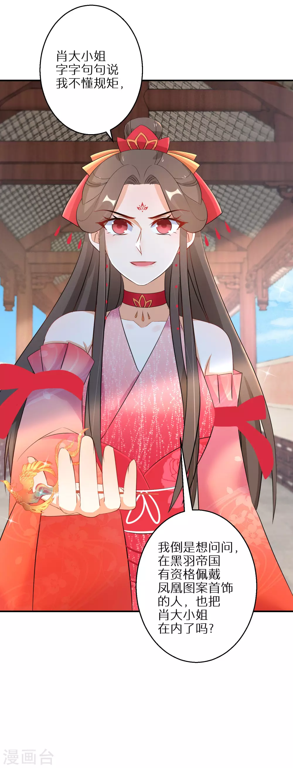 逆天毒妃韩漫全集-第101话 不臣之心无删减无遮挡章节图片 