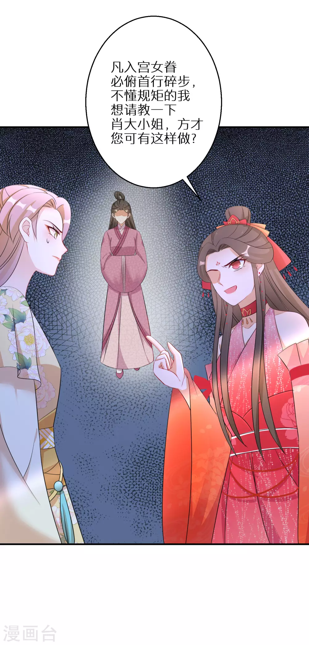逆天毒妃韩漫全集-第101话 不臣之心无删减无遮挡章节图片 