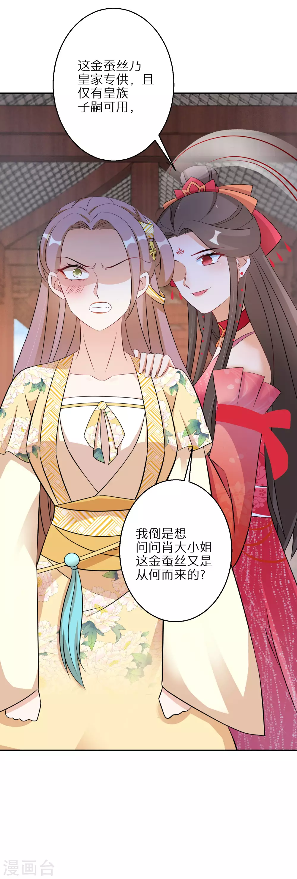 逆天毒妃韩漫全集-第101话 不臣之心无删减无遮挡章节图片 