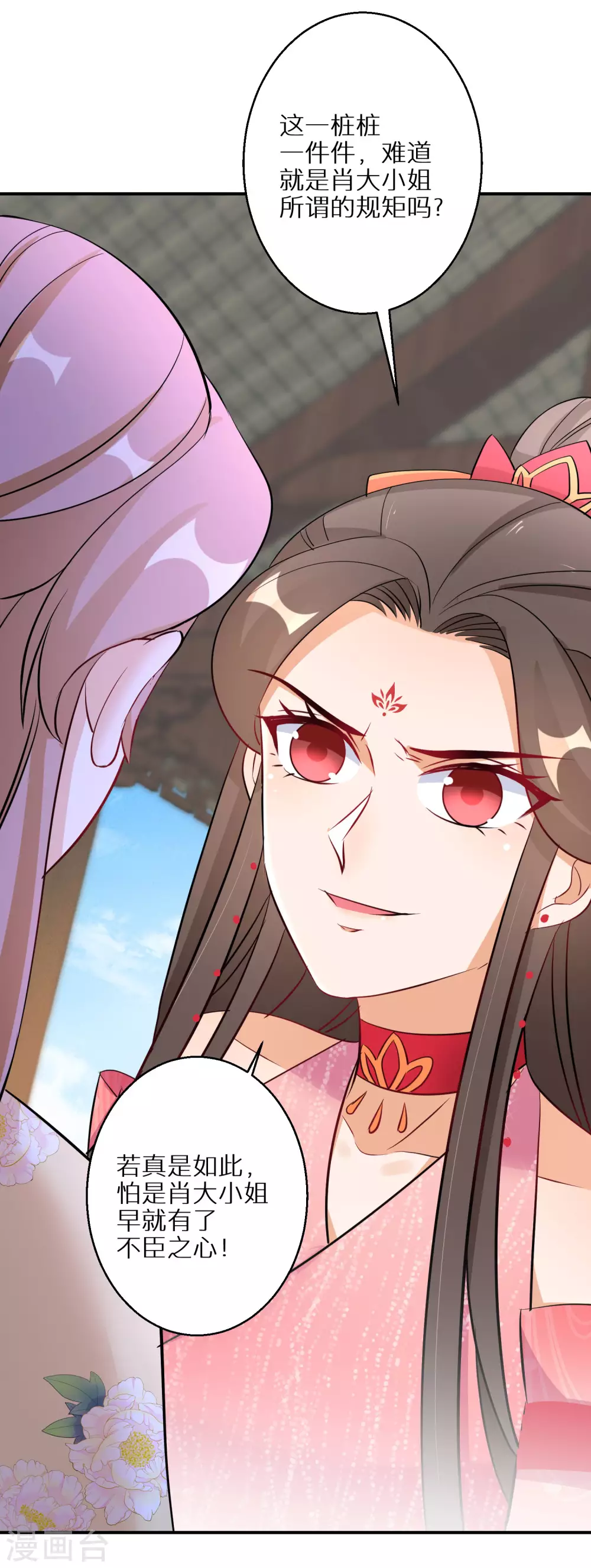 逆天毒妃韩漫全集-第101话 不臣之心无删减无遮挡章节图片 