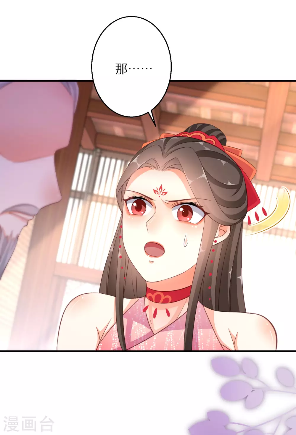 逆天毒妃韩漫全集-第102话 少女的味道无删减无遮挡章节图片 