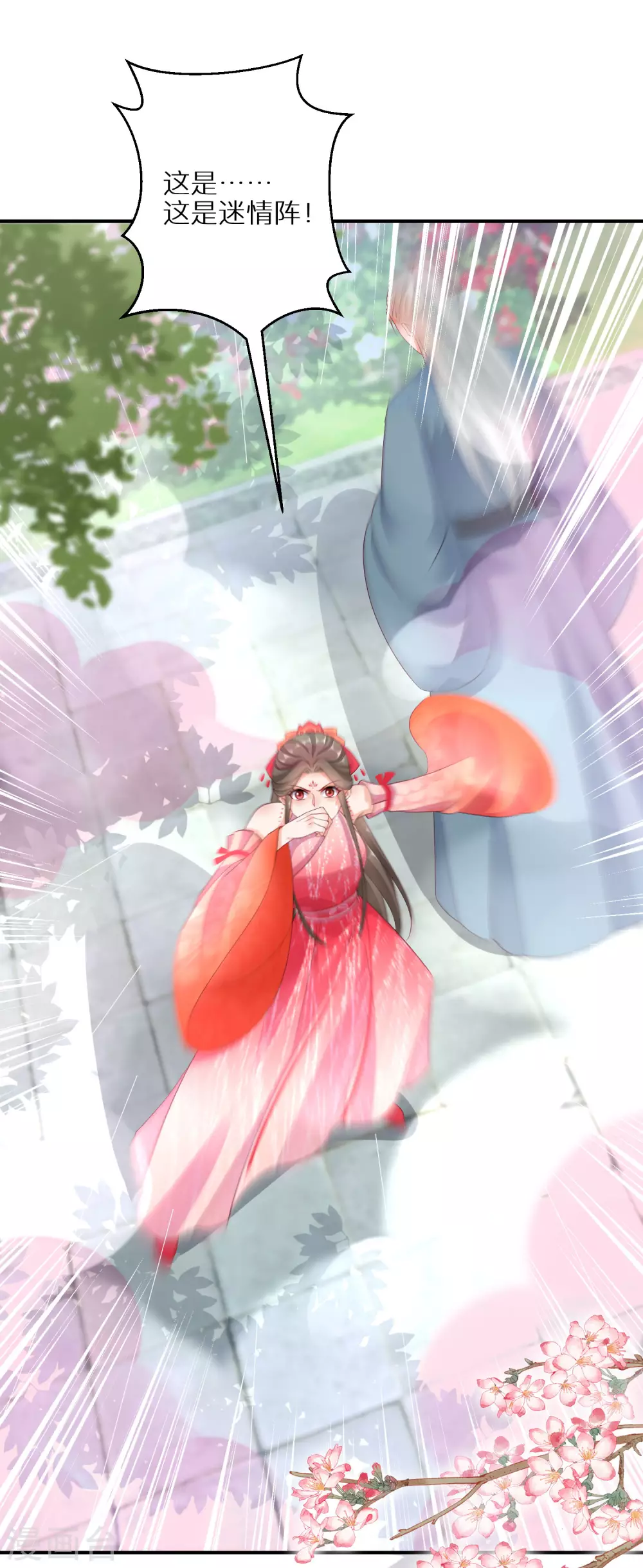 逆天毒妃韩漫全集-第102话 少女的味道无删减无遮挡章节图片 