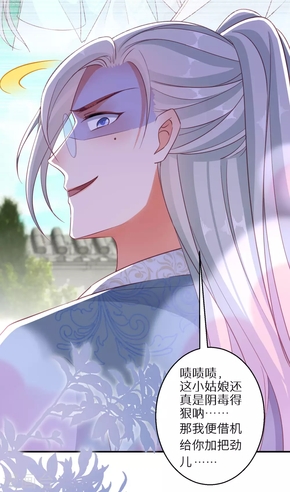逆天毒妃韩漫全集-第102话 少女的味道无删减无遮挡章节图片 