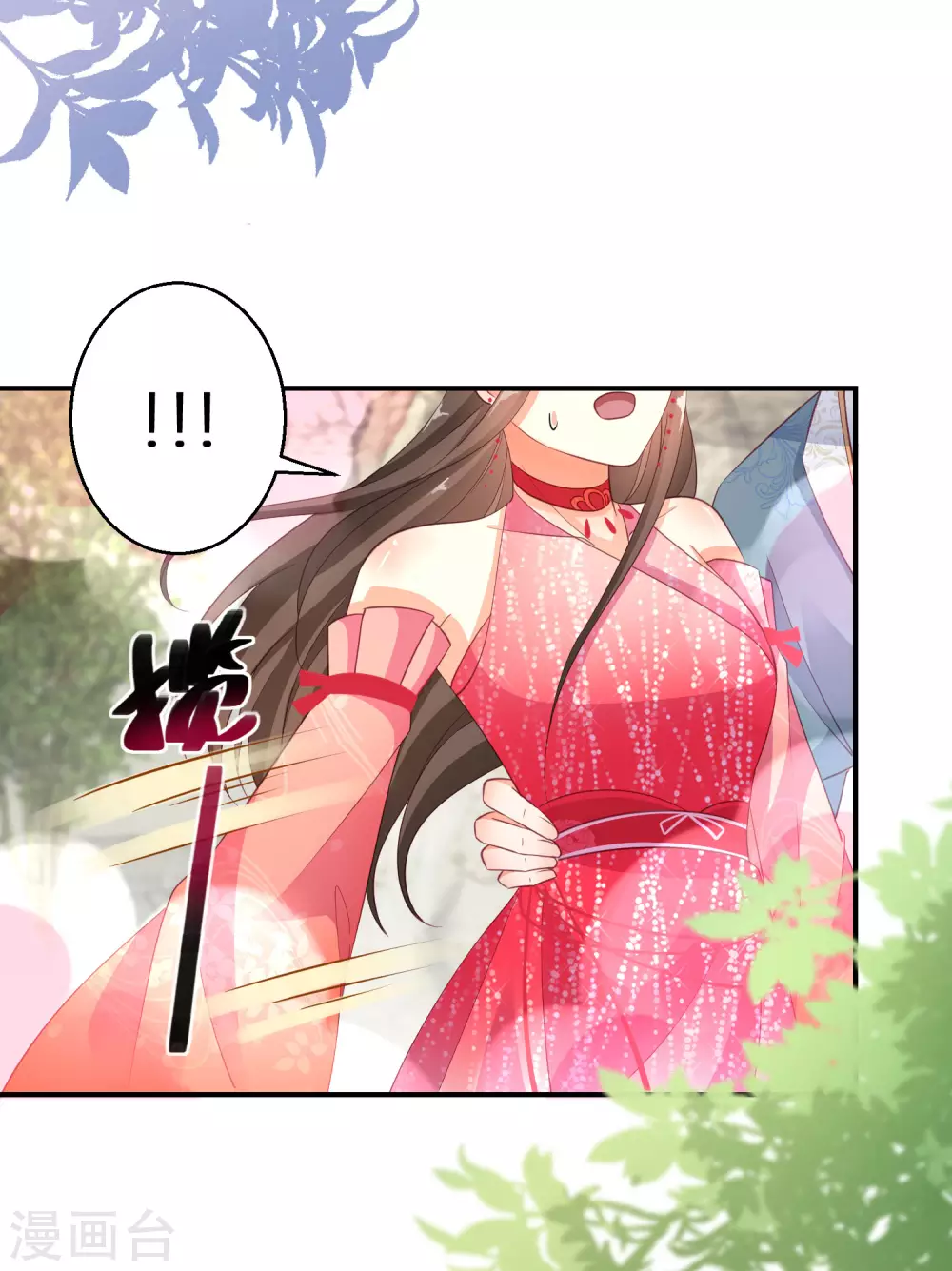 逆天毒妃韩漫全集-第102话 少女的味道无删减无遮挡章节图片 