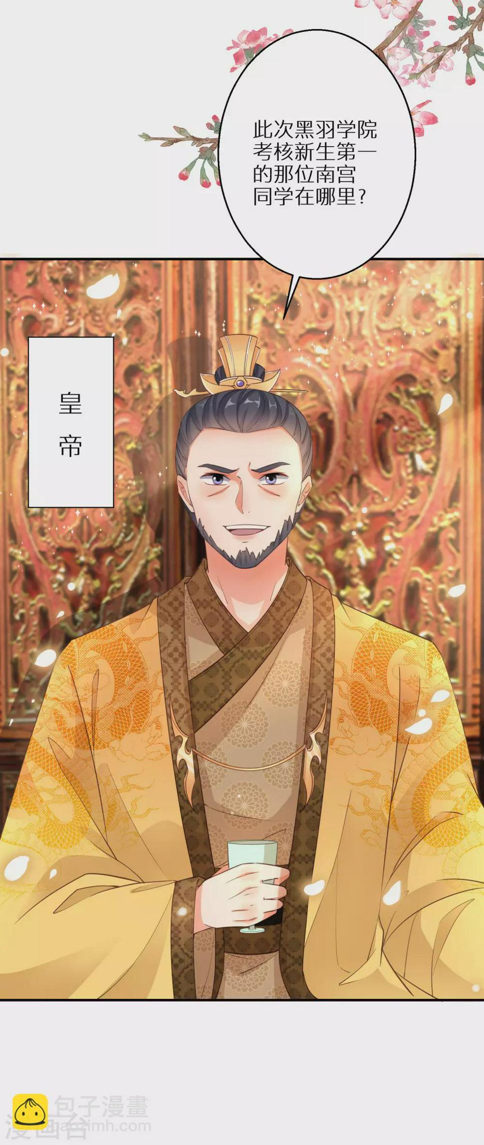 逆天毒妃韩漫全集-第102话 少女的味道无删减无遮挡章节图片 
