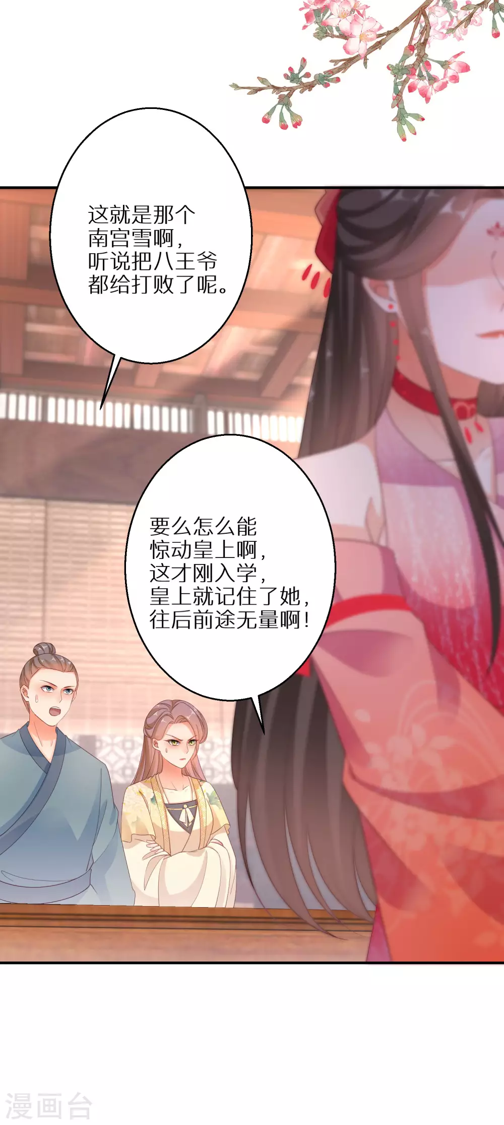 逆天毒妃韩漫全集-第102话 少女的味道无删减无遮挡章节图片 