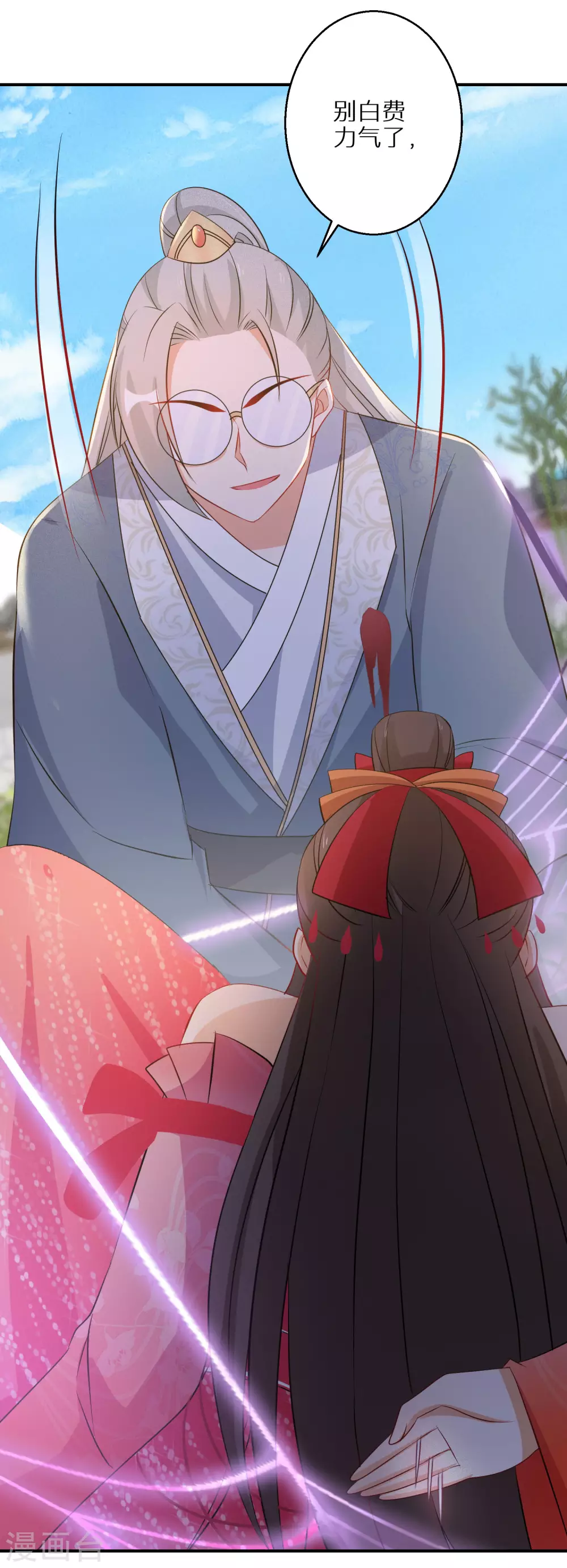 逆天毒妃韩漫全集-第103话 绝对力量的差距无删减无遮挡章节图片 