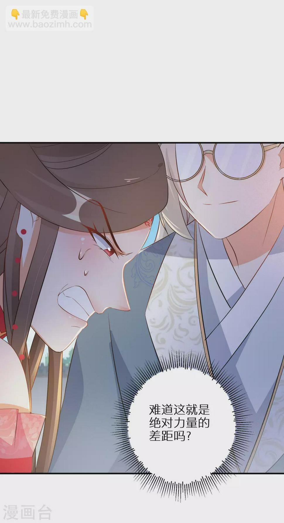 逆天毒妃韩漫全集-第103话 绝对力量的差距无删减无遮挡章节图片 