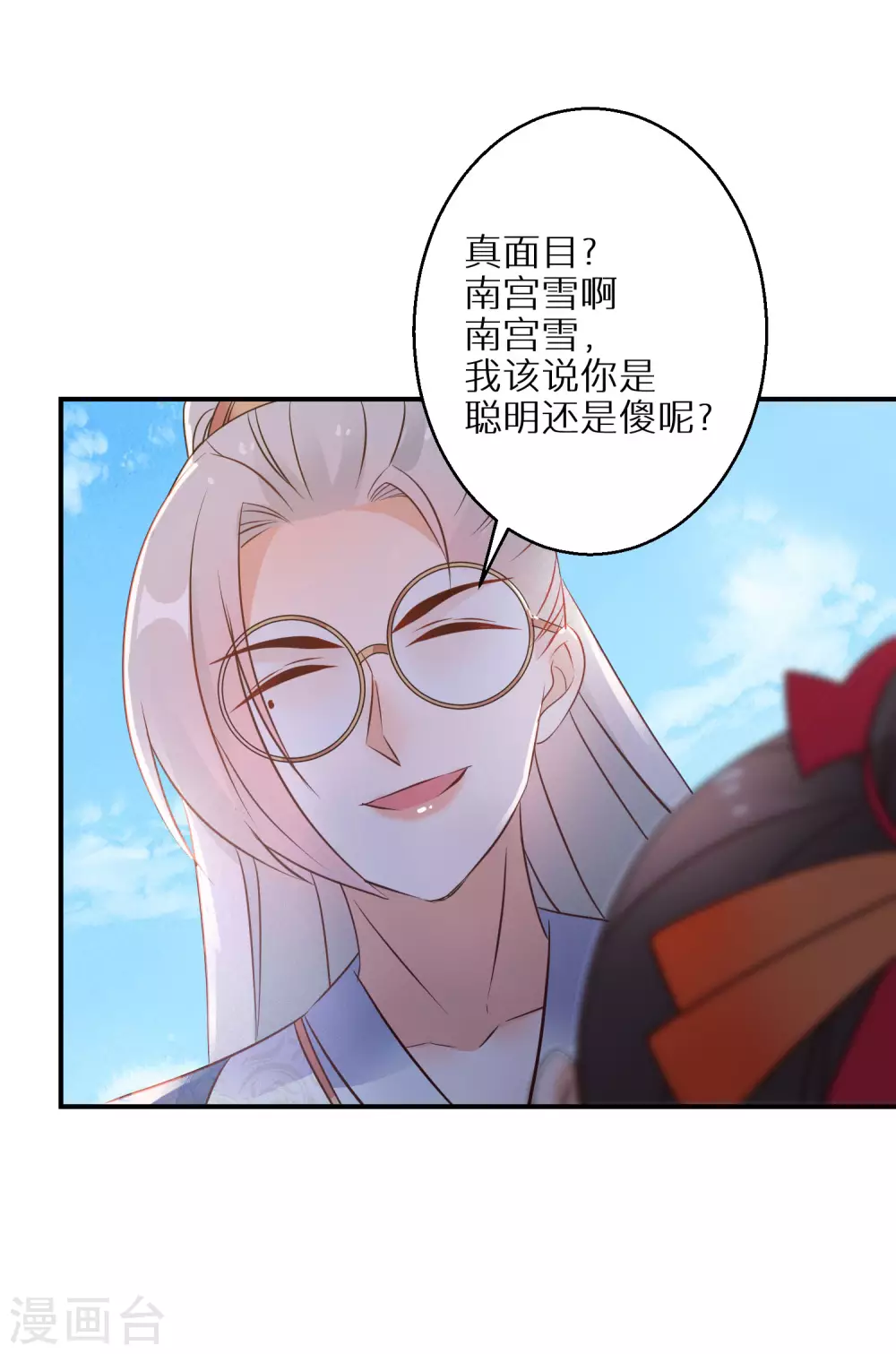 逆天毒妃韩漫全集-第103话 绝对力量的差距无删减无遮挡章节图片 
