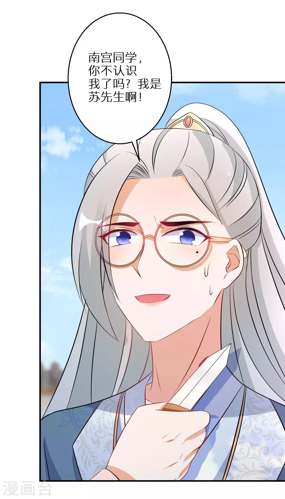 逆天毒妃韩漫全集-第103话 绝对力量的差距无删减无遮挡章节图片 