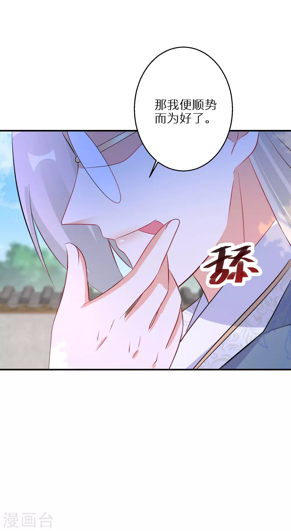 逆天毒妃韩漫全集-第103话 绝对力量的差距无删减无遮挡章节图片 