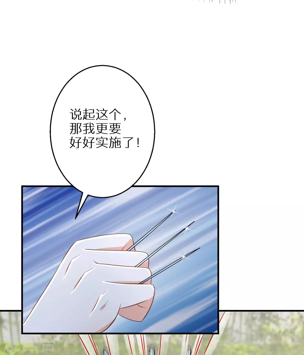 逆天毒妃韩漫全集-第104话 撞见”奸情“无删减无遮挡章节图片 