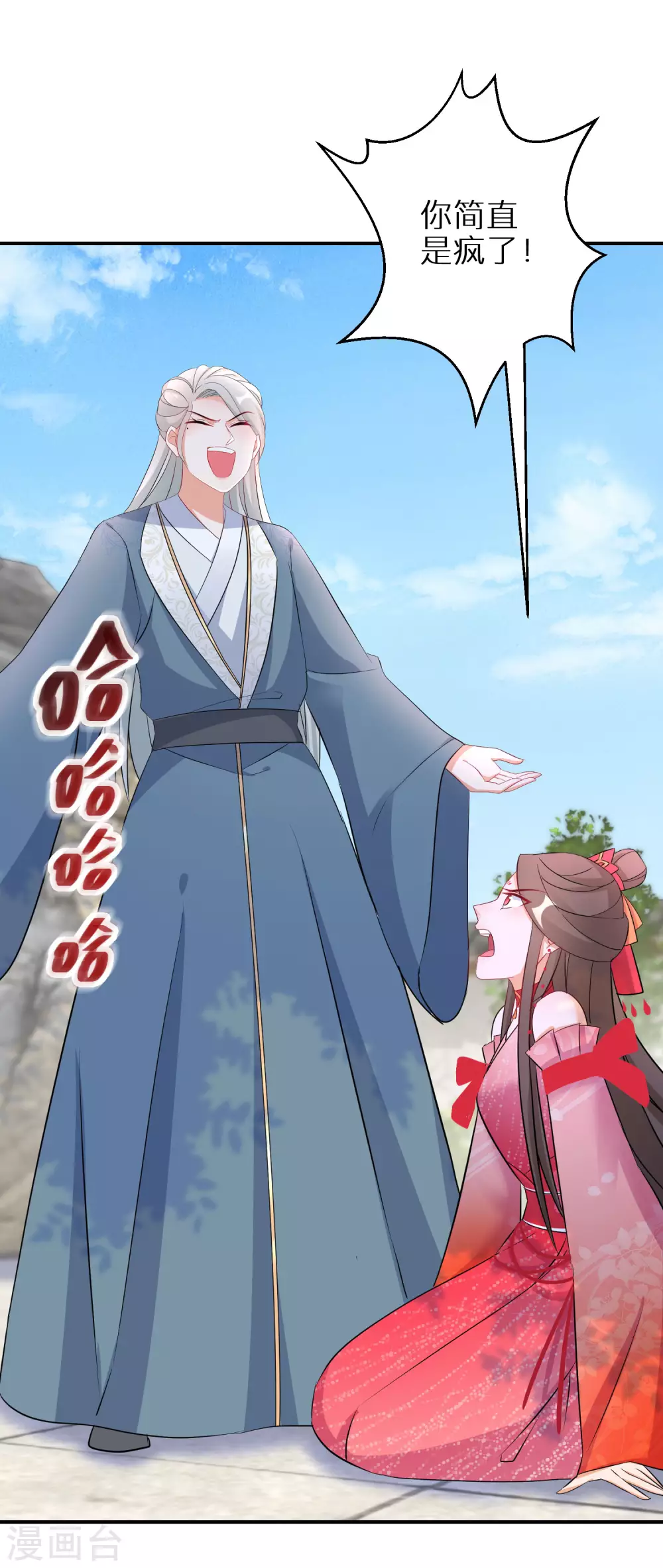 逆天毒妃韩漫全集-第104话 撞见”奸情“无删减无遮挡章节图片 