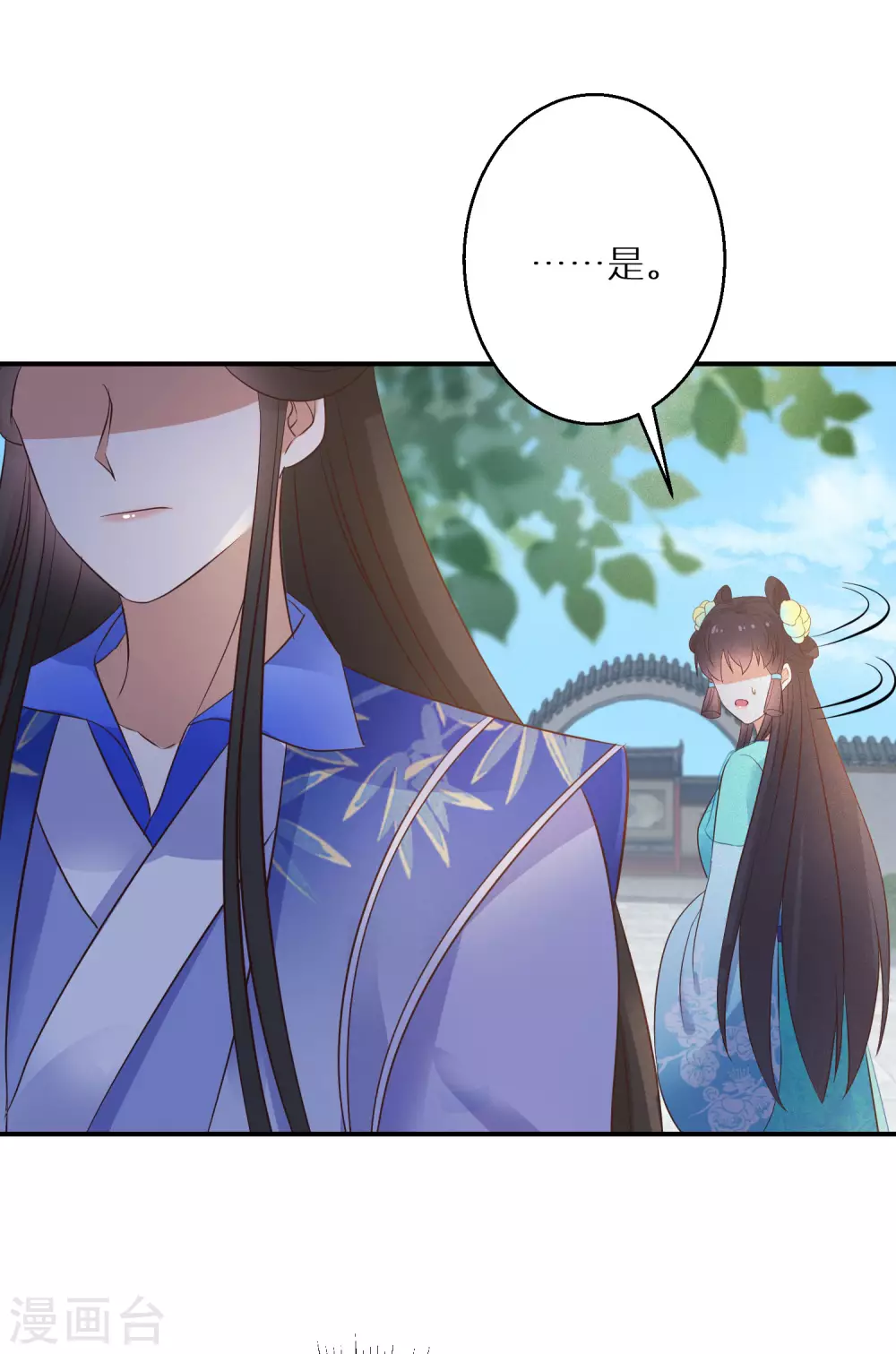 逆天毒妃韩漫全集-第104话 撞见”奸情“无删减无遮挡章节图片 
