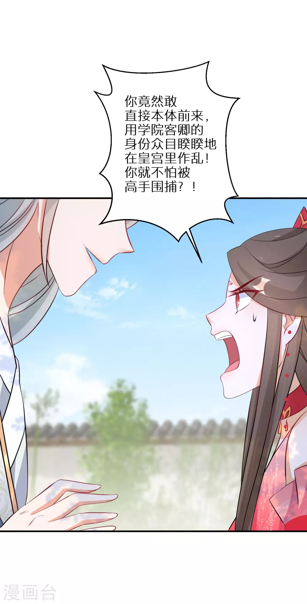 逆天毒妃韩漫全集-第104话 撞见”奸情“无删减无遮挡章节图片 