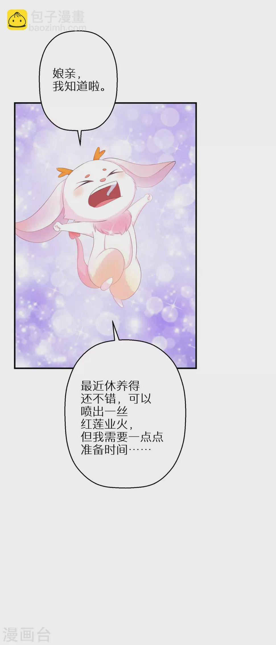 逆天毒妃韩漫全集-第104话 撞见”奸情“无删减无遮挡章节图片 