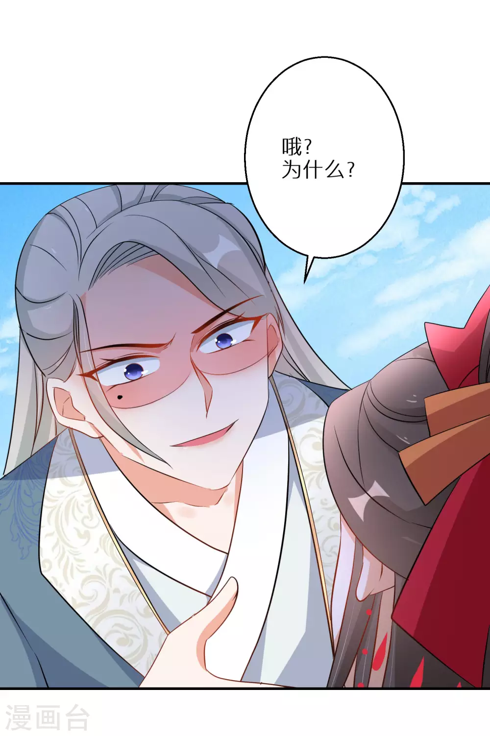 逆天毒妃韩漫全集-第104话 撞见”奸情“无删减无遮挡章节图片 