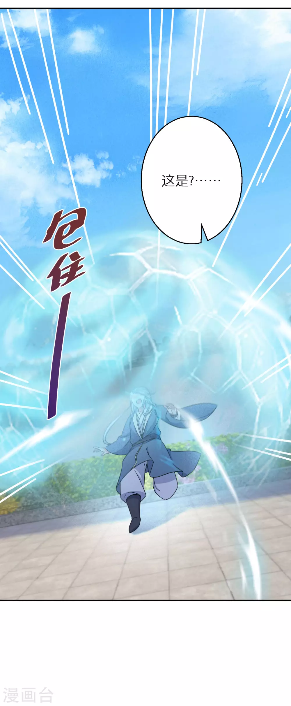 逆天毒妃韩漫全集-第105话 真正的傀儡术无删减无遮挡章节图片 
