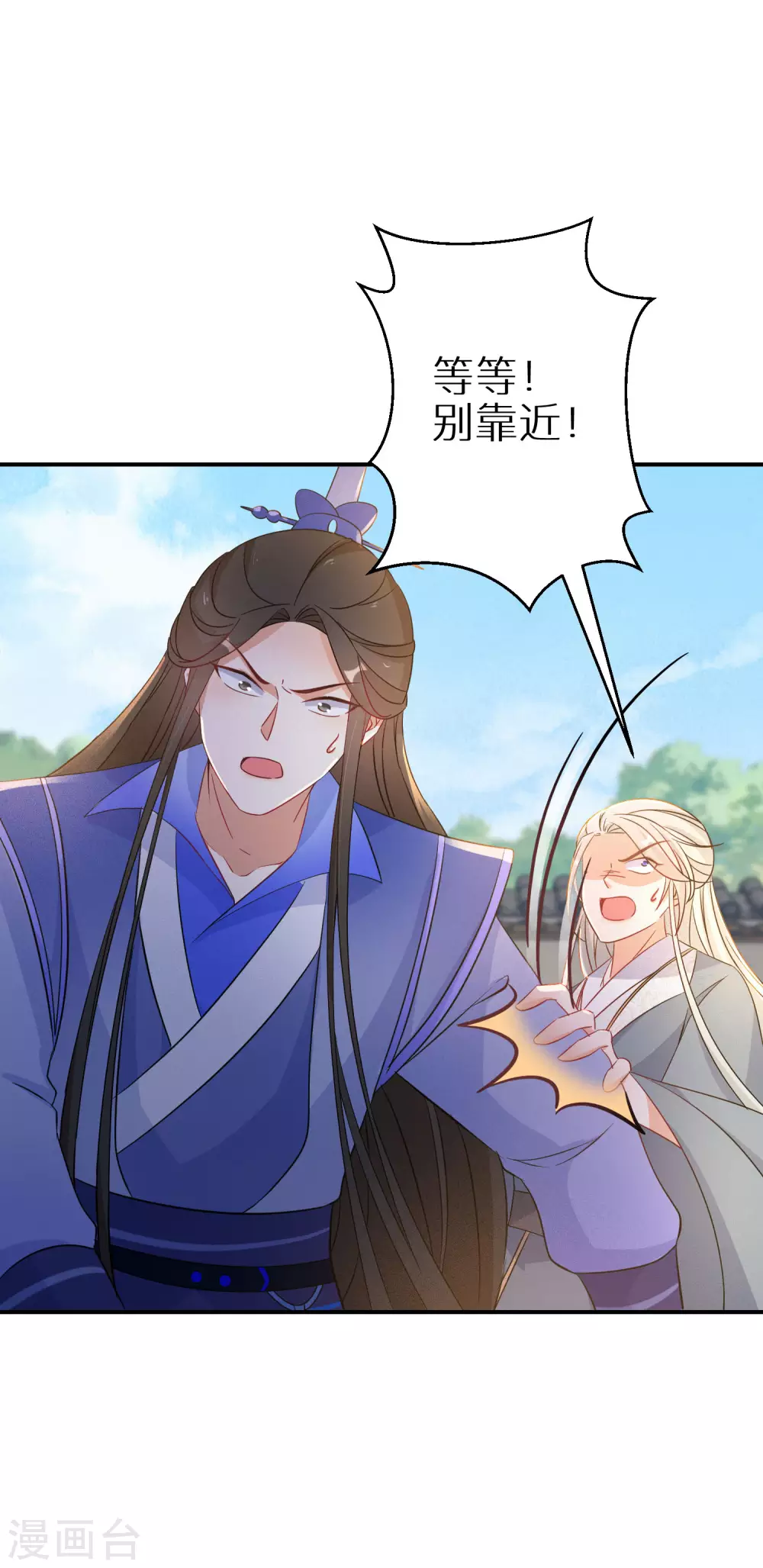 逆天毒妃韩漫全集-第105话 真正的傀儡术无删减无遮挡章节图片 