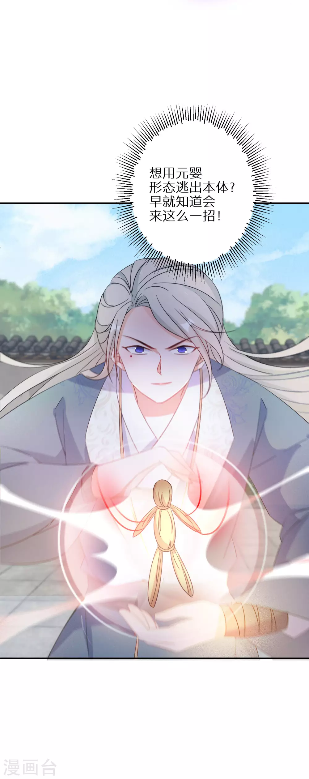 逆天毒妃韩漫全集-第105话 真正的傀儡术无删减无遮挡章节图片 