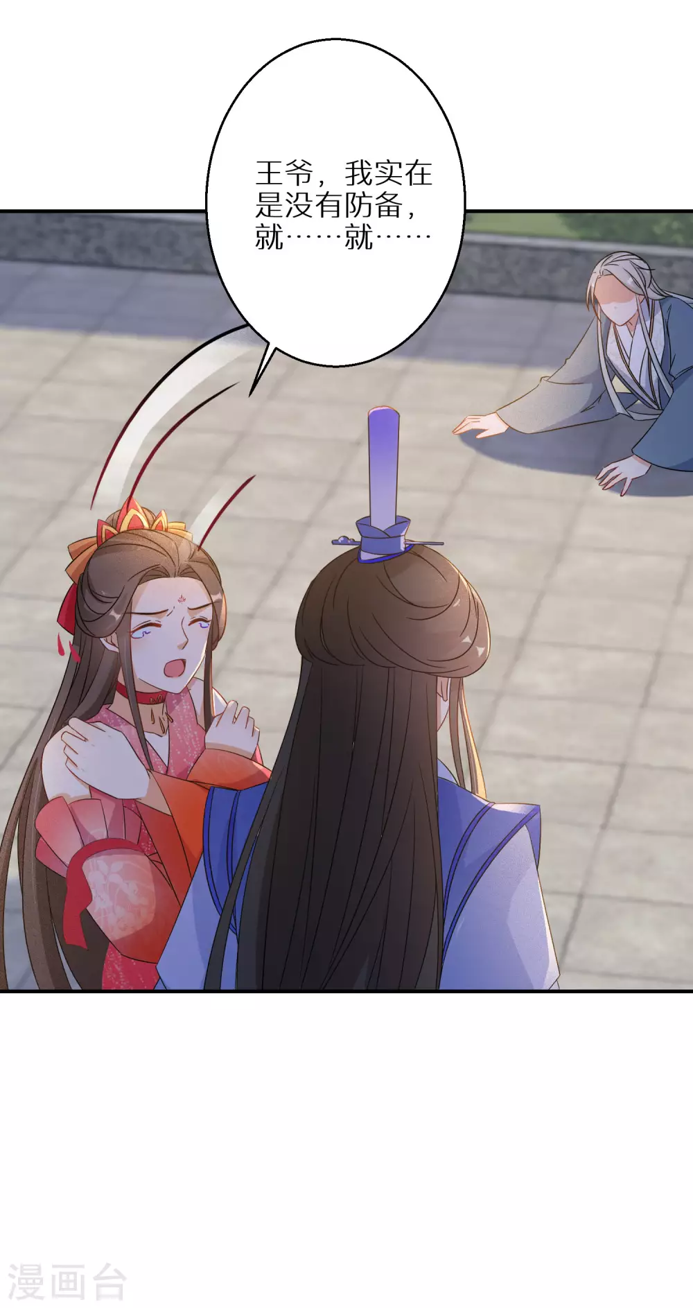 逆天毒妃韩漫全集-第105话 真正的傀儡术无删减无遮挡章节图片 