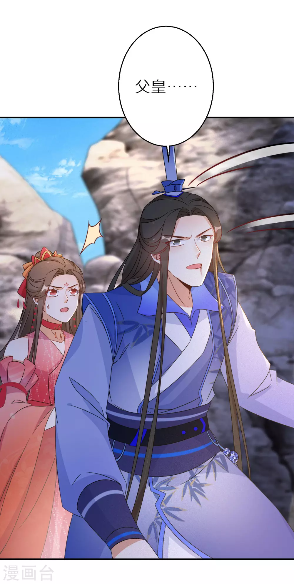 逆天毒妃韩漫全集-第106话 水无月下狱无删减无遮挡章节图片 