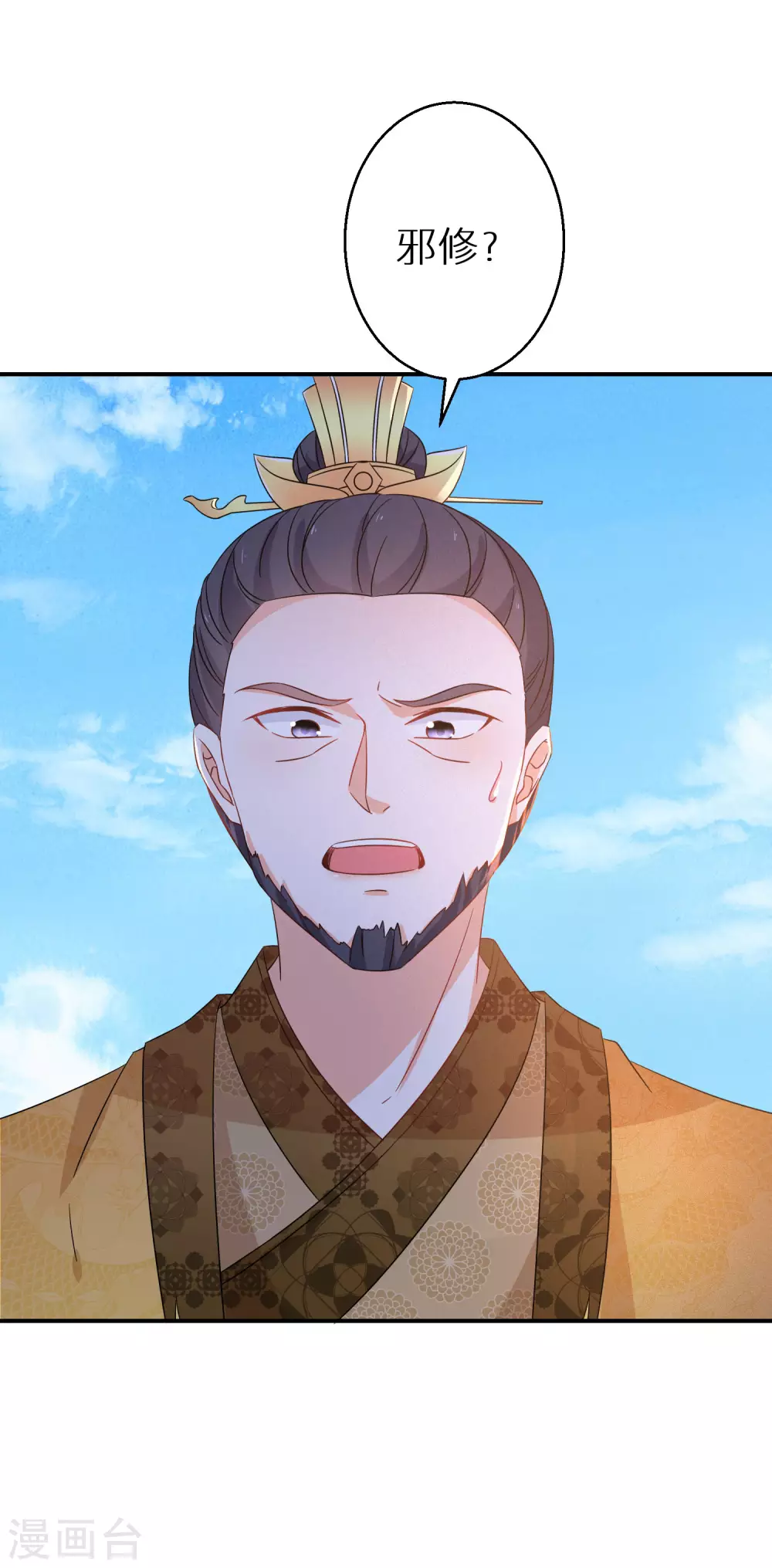 逆天毒妃韩漫全集-第106话 水无月下狱无删减无遮挡章节图片 