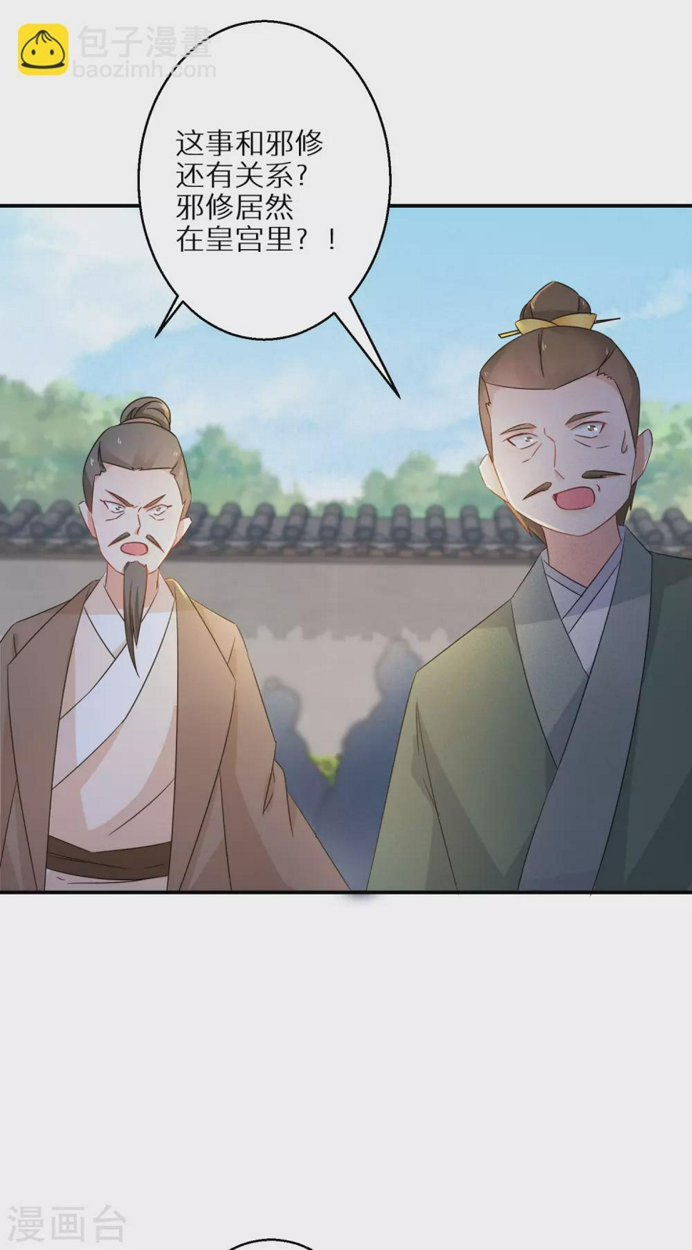 逆天毒妃韩漫全集-第106话 水无月下狱无删减无遮挡章节图片 