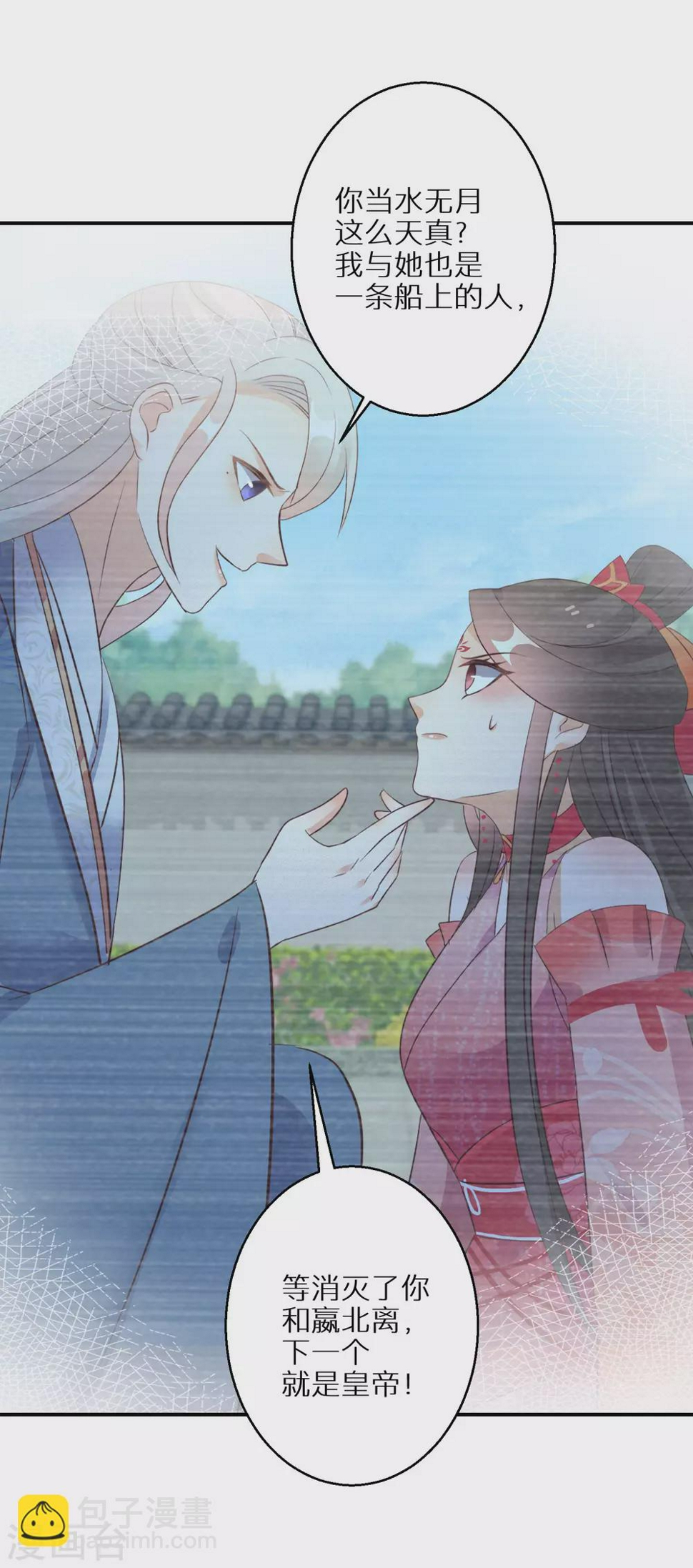 逆天毒妃韩漫全集-第106话 水无月下狱无删减无遮挡章节图片 