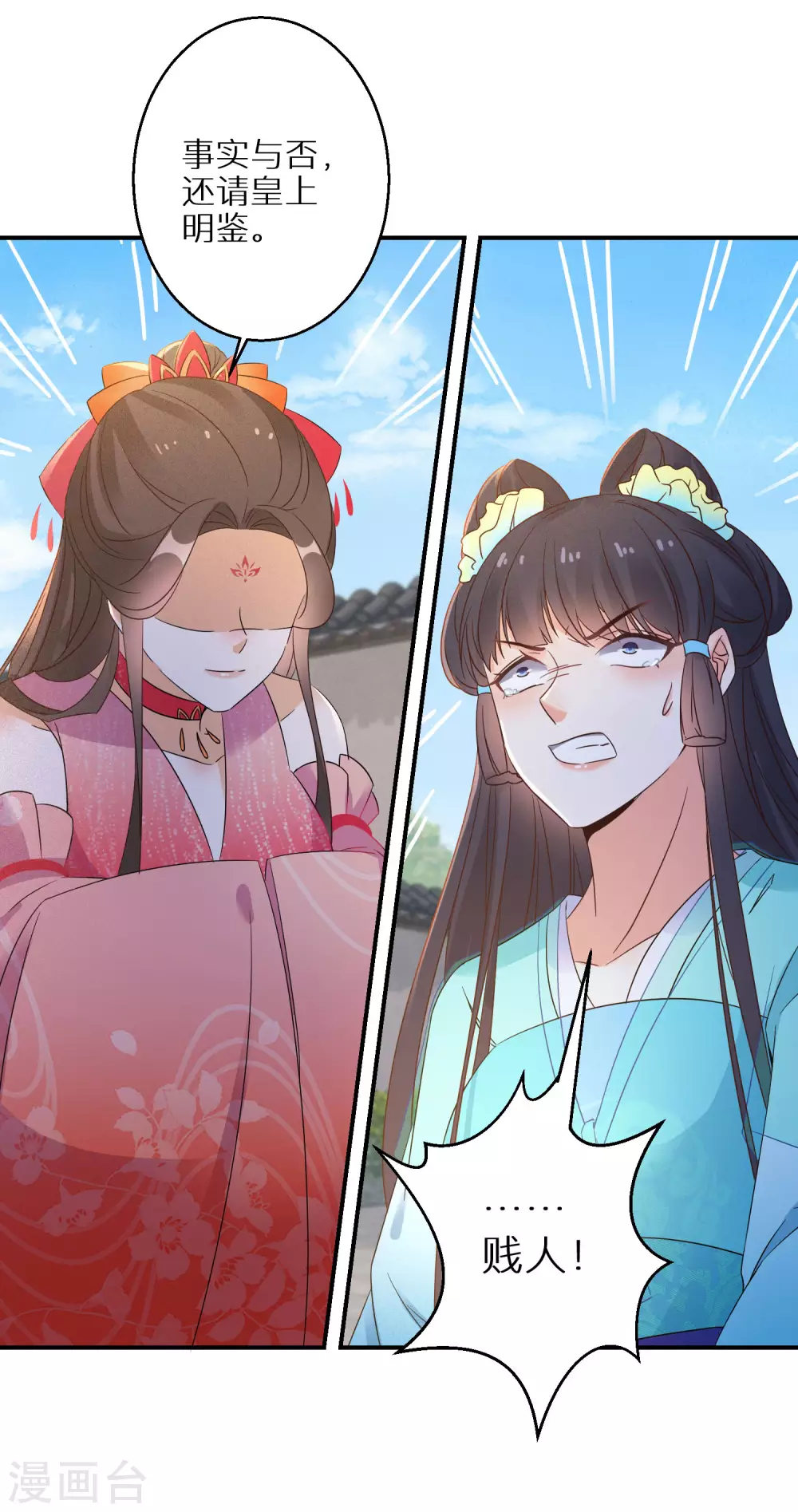 逆天毒妃韩漫全集-第106话 水无月下狱无删减无遮挡章节图片 