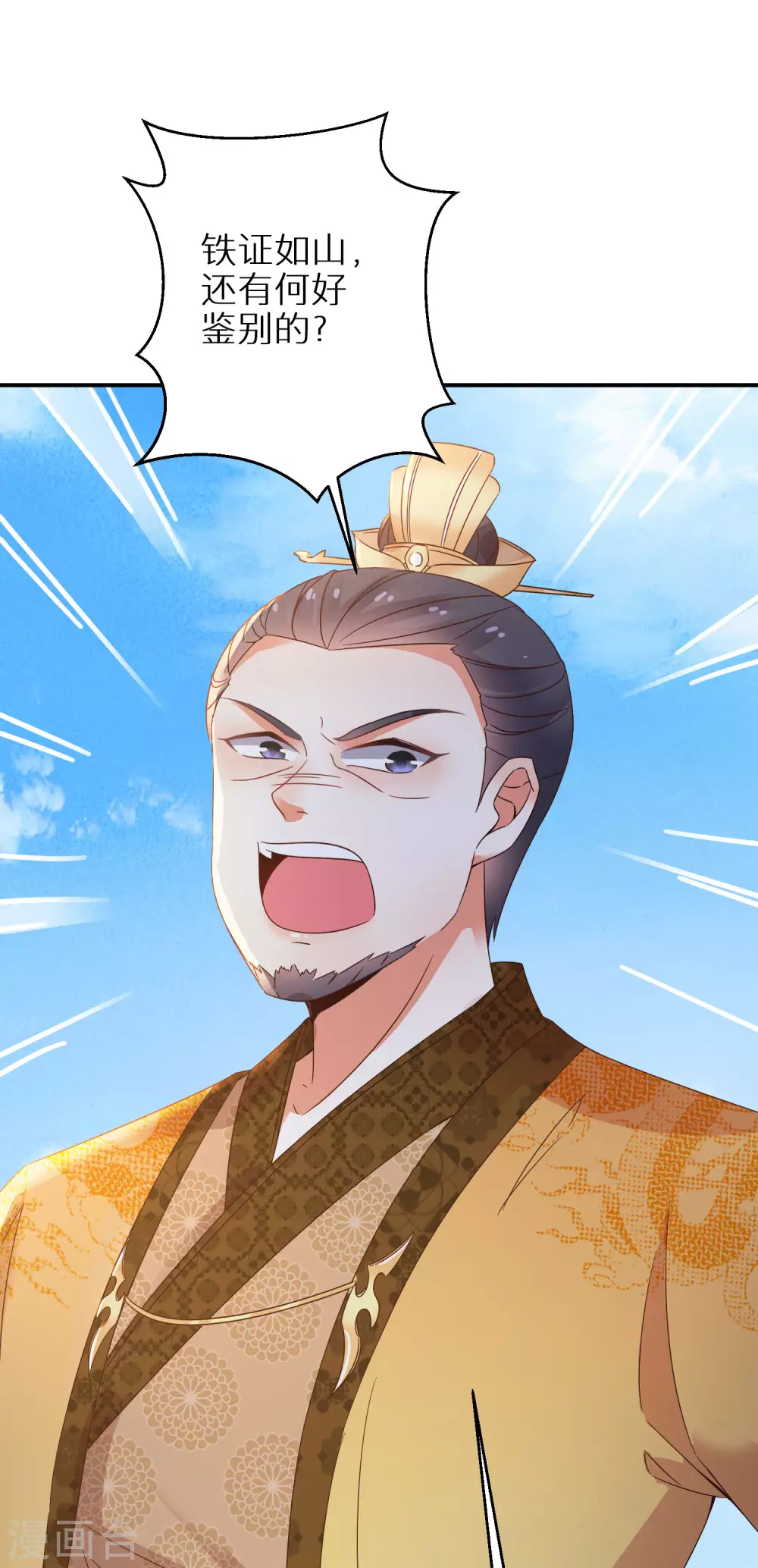 逆天毒妃韩漫全集-第106话 水无月下狱无删减无遮挡章节图片 
